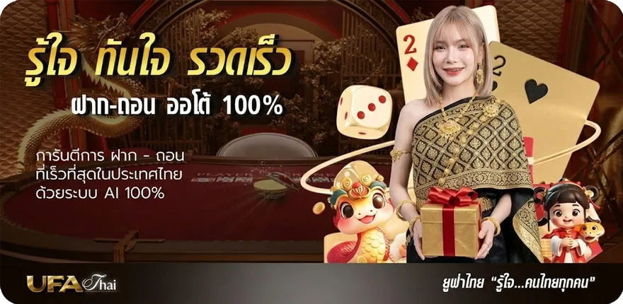 Banner ทีเด็ดบอลเต็ง 3 คู่ ล้มโต๊ะ ล่าสุด — โปรโมชั่นสมาชิกใหม่