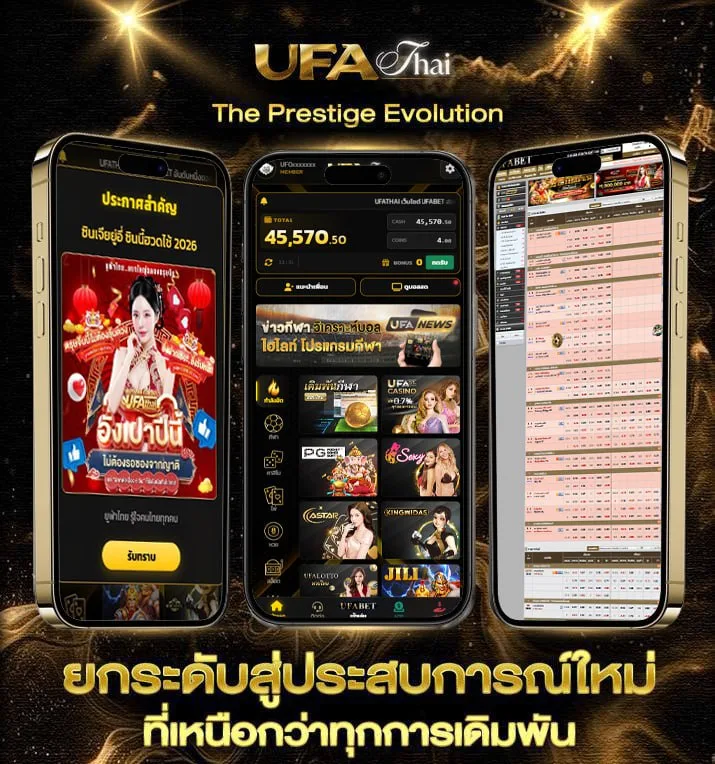 ทีเด็ดบอลเต็ง 3 คู่ ล้มโต๊ะ  แบรนด์ยูฟ่าไทย